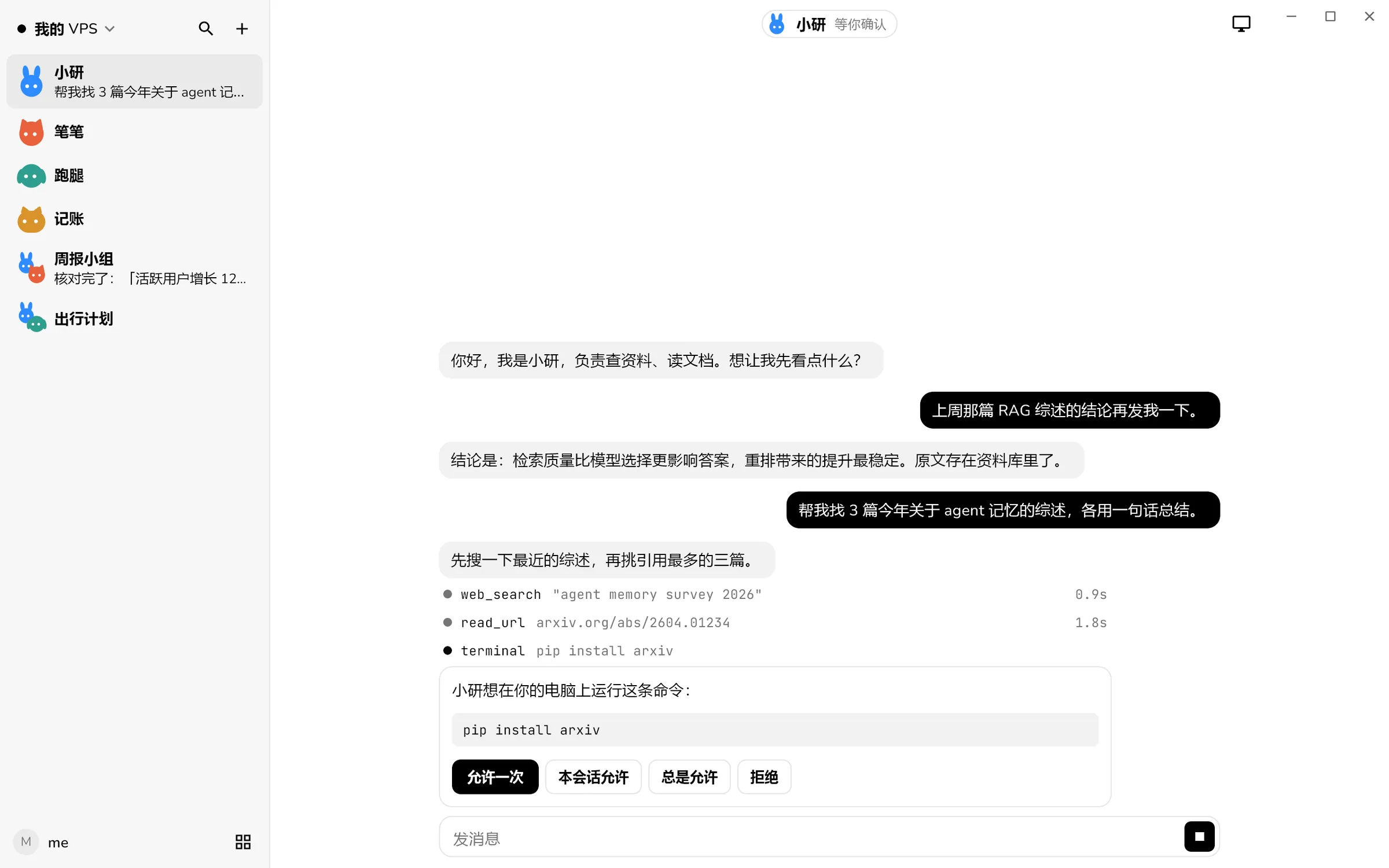 Windows 客户端：工具过程与审批卡片
